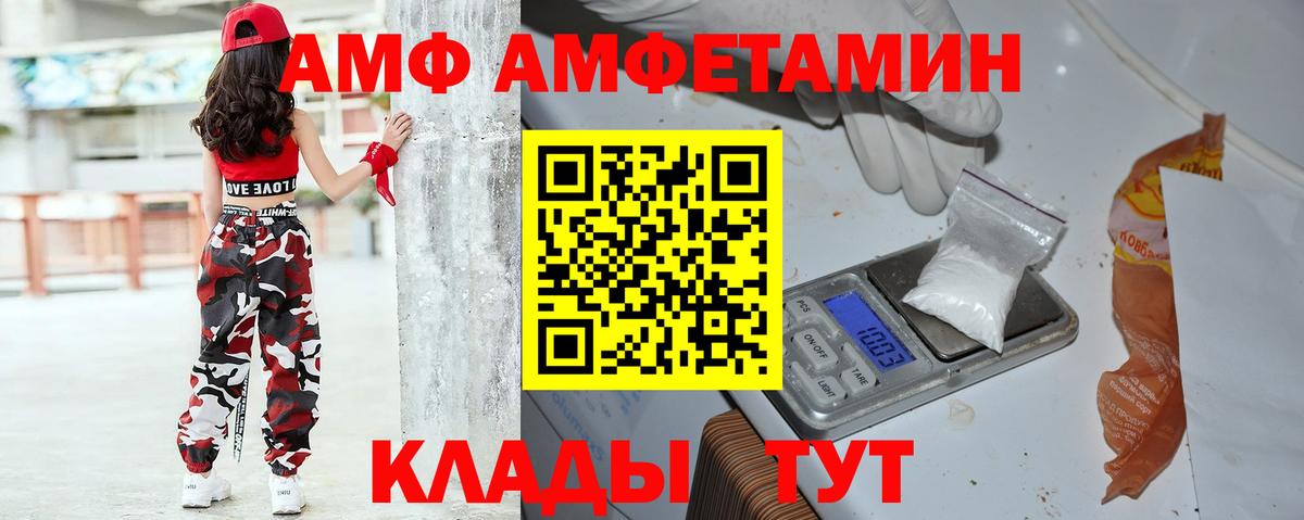 АМФЕТАМИН Premium  Вход с VPN  АМФ  Старая Купавна 