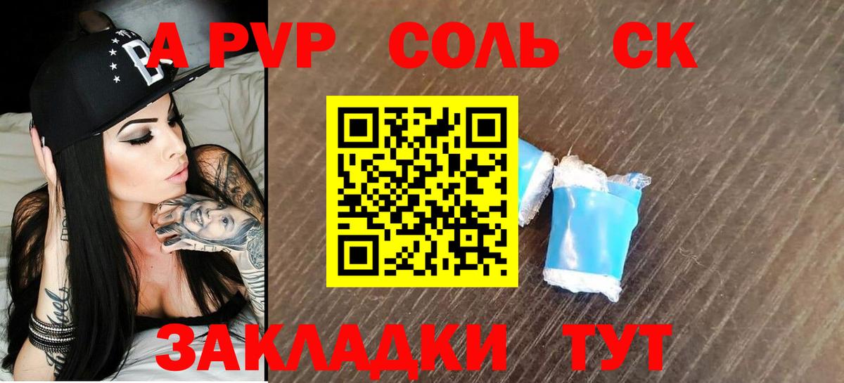 Старая Купавна  A PVP СК  Вход с VPN  Alpha-PVP кристаллы  А ПВП  A PVP VHQ 