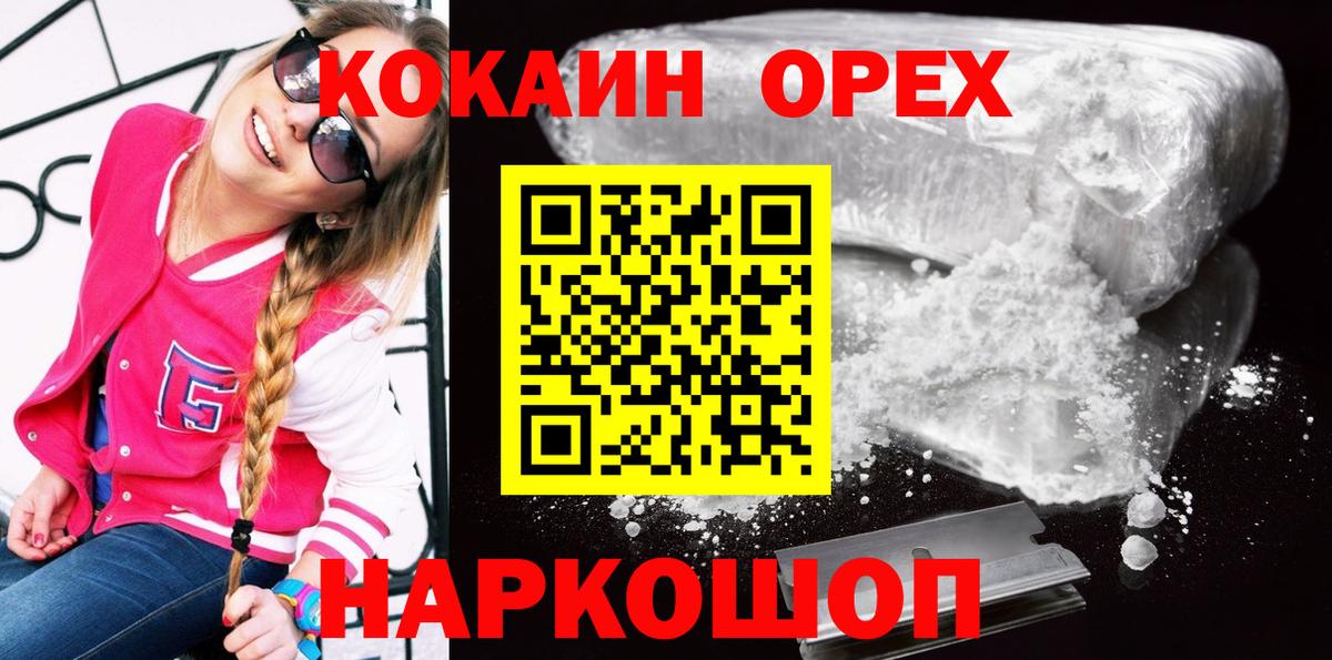 COCAIN Эквадор Старая Купавна