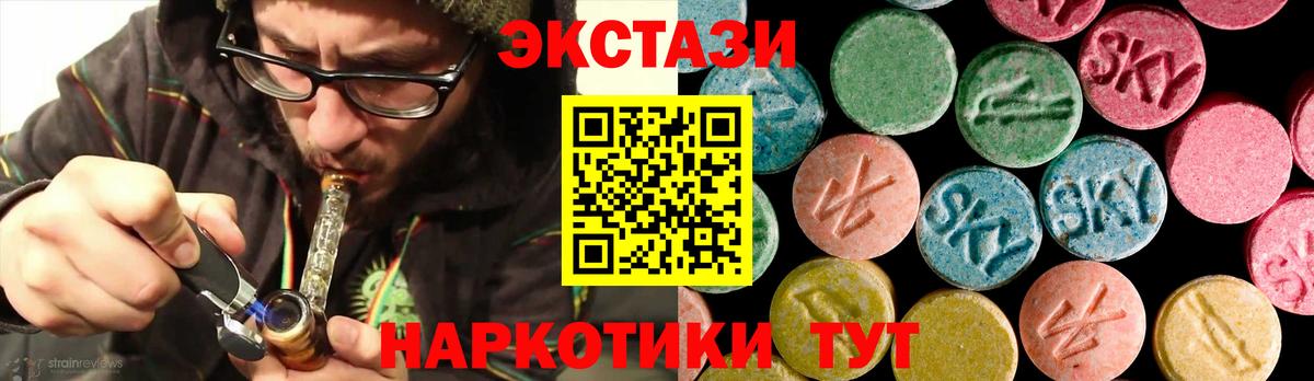 Старая Купавна  Ecstasy  Ecstasy 280мг  Вход с VPN  Ecstasy XTC 