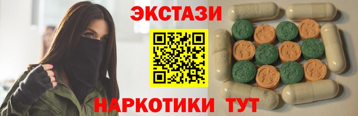 ЭКСТАЗИ VHQ Старая Купавна
