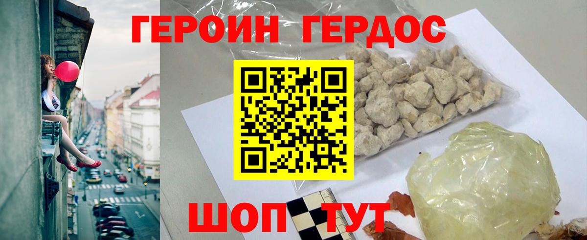 Героин  Вход с VPN  Старая Купавна  ГЕРОИН Heroin 