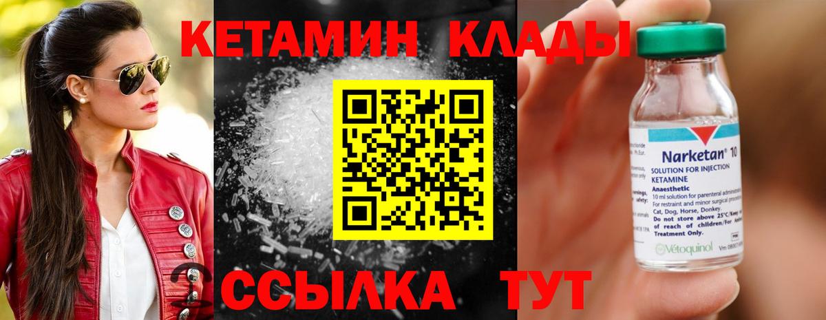 КЕТАМИН ketamine  Вход с VPN  Старая Купавна 