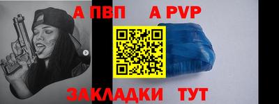 a pvp Будённовск