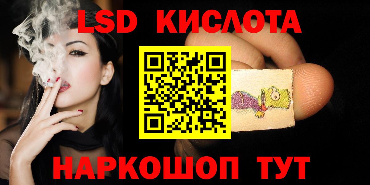 ЛСД экстази кислота Старая Купавна