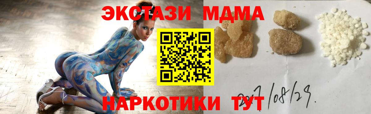 МДМА Molly Старая Купавна
