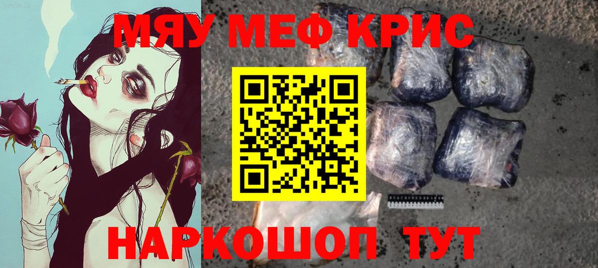 Меф мяу мяу  Старая Купавна
