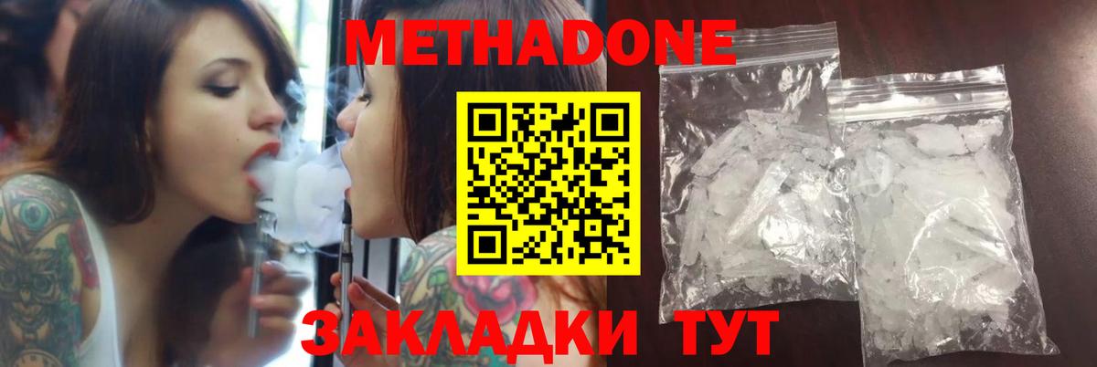 Старая Купавна  Метадон methadone  Вход с VPN  Метадон белоснежный 