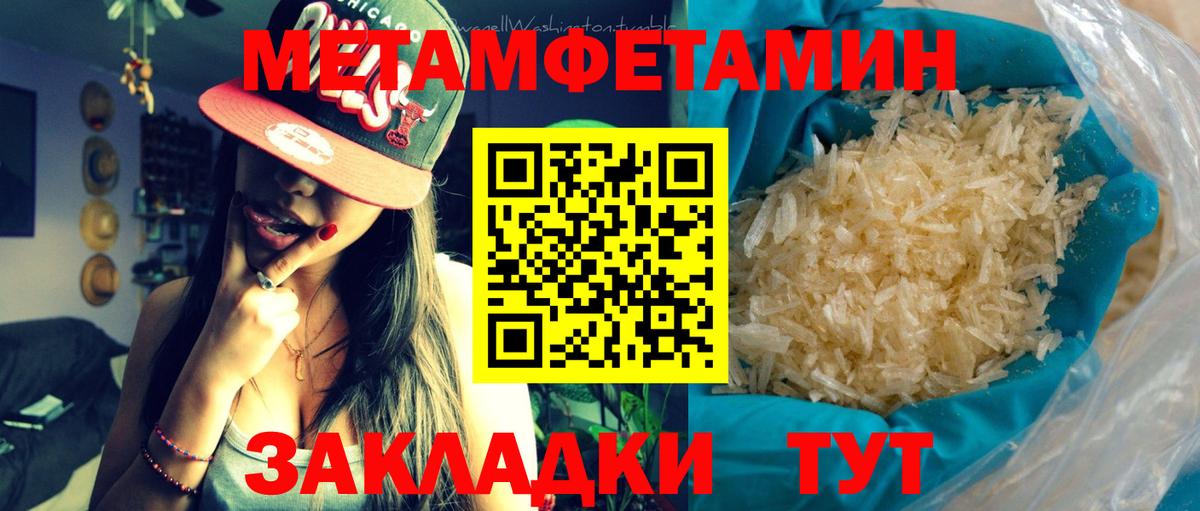 Старая Купавна  Первитин винт  Первитин винт  Метамфетамин  Вход с VPN 