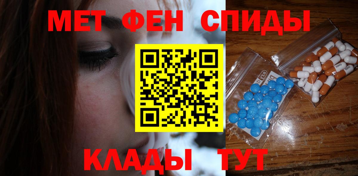 Первитин винт Старая Купавна