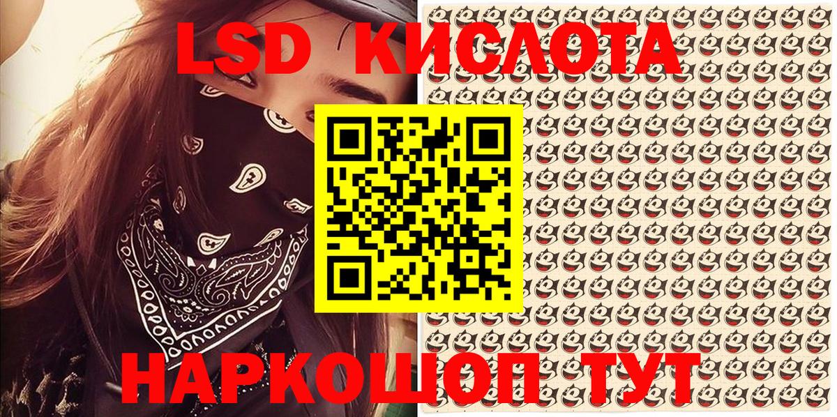 Наркотические марки 1500мкг Старая Купавна