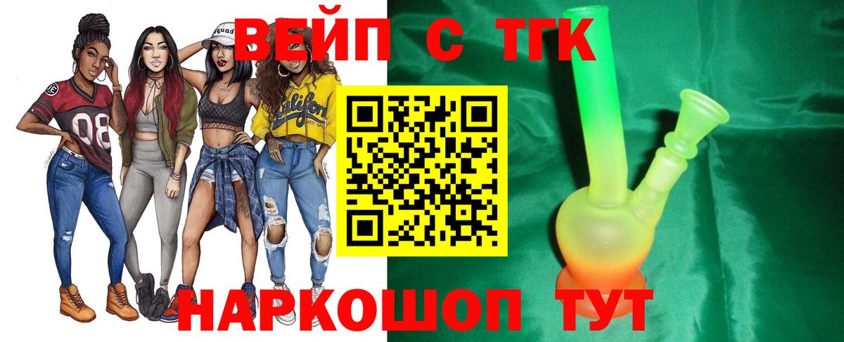 ТГК Wax  закладка  Вход с VPN  Старая Купавна  ТГК жижа 
